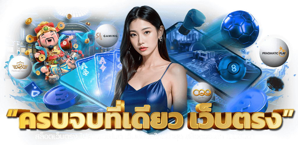 INFY88 แพลตฟอร์มที่รวมความทันสมัย ความสะดวก 